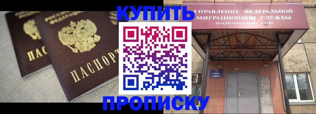 прописка гарантия в Ханты-Мансийске