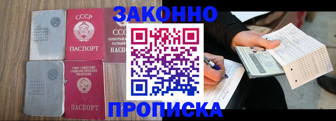 прописка для школы в Ханты-Мансийске