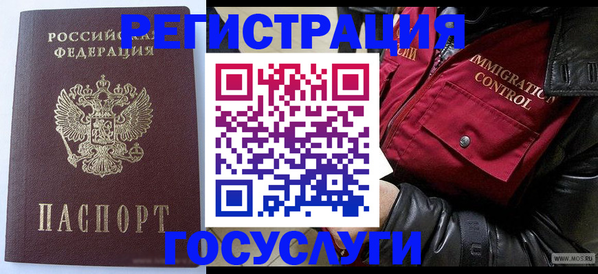 прописка в квартире в Ханты-Мансийске