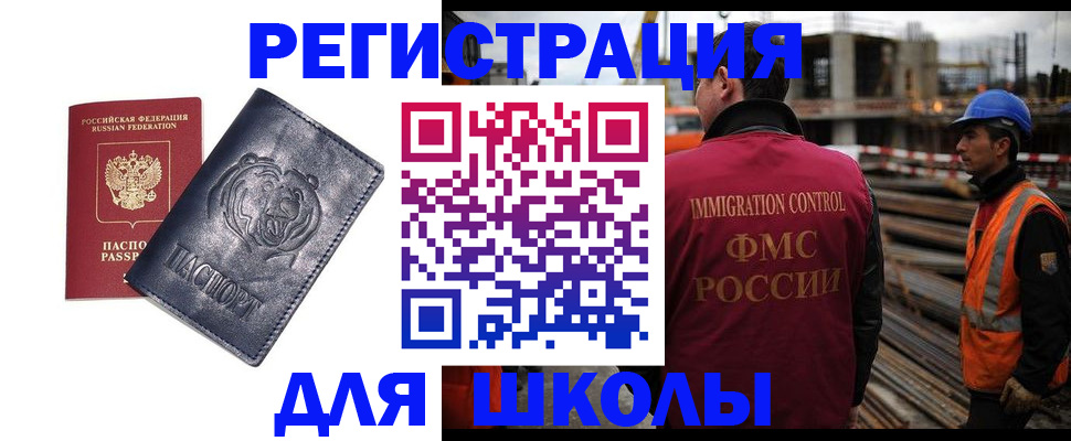 прописка в квартире в Ханты-Мансийске