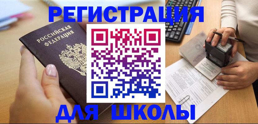 прописка иностранных граждан в Ханты-Мансийске