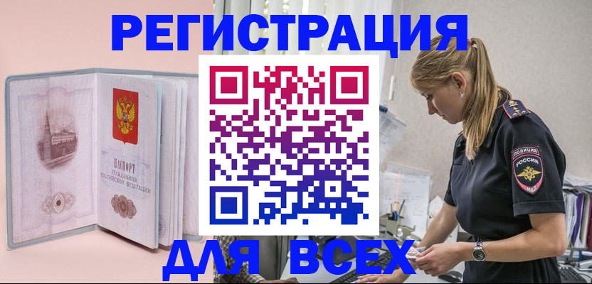 временная регистрация в квартире в Ханты-Мансийске