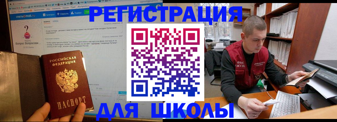 временная регистрация законно в Ханты-Мансийске